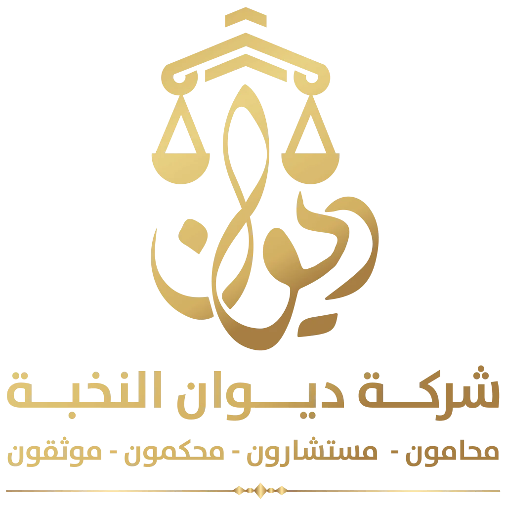 Diwan Firm